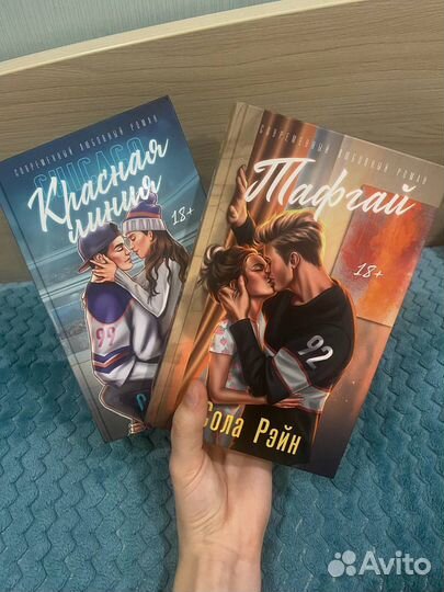 Книги Сола Рэйн