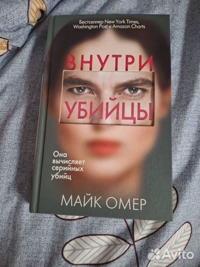 Майк Омер