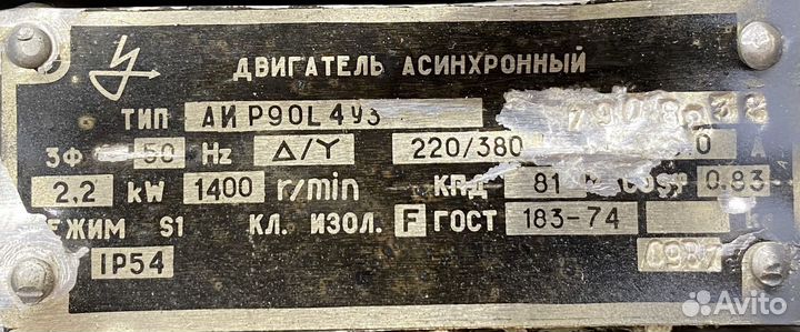 Двигатель асинхронный 2.2 квт 220/380 1400 об/мин