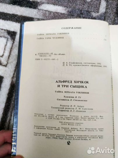 Детские детективы