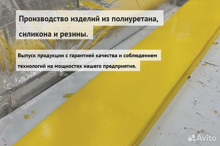 Скребки для катков 1300х150х10