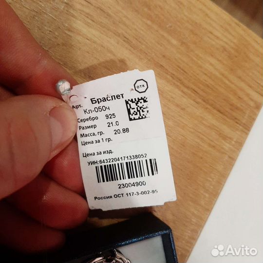 Серебряный браслет