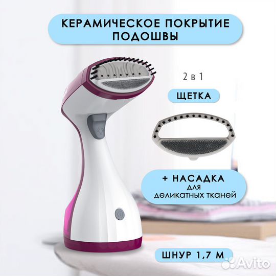 Отпариватель vixter GSH-1600