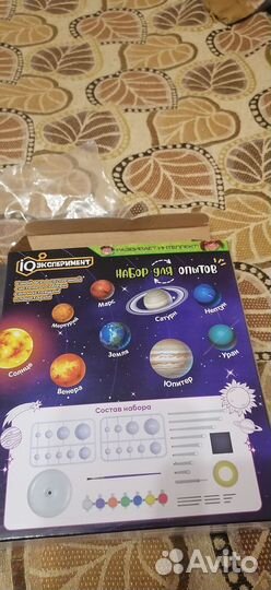 Набор для опытов 