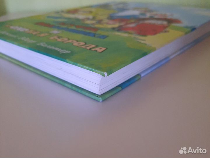 Эно Рауд Муфта, Полботинка и Моховая борода