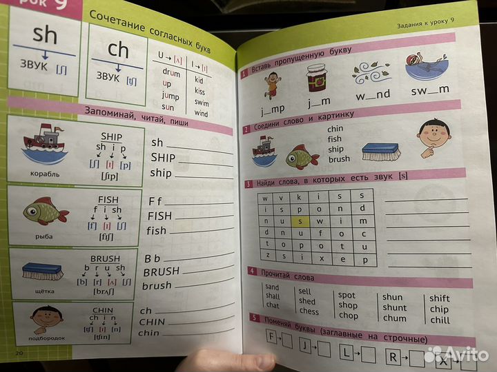 Тренажер по чтению. Русинова. Английский