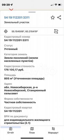 Участок 3,67 га (ИЖС)