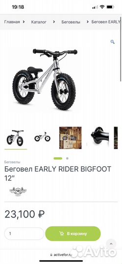 Беговел early rider