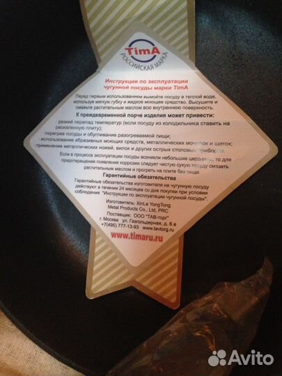 Сковорода чугунная новая в коробке