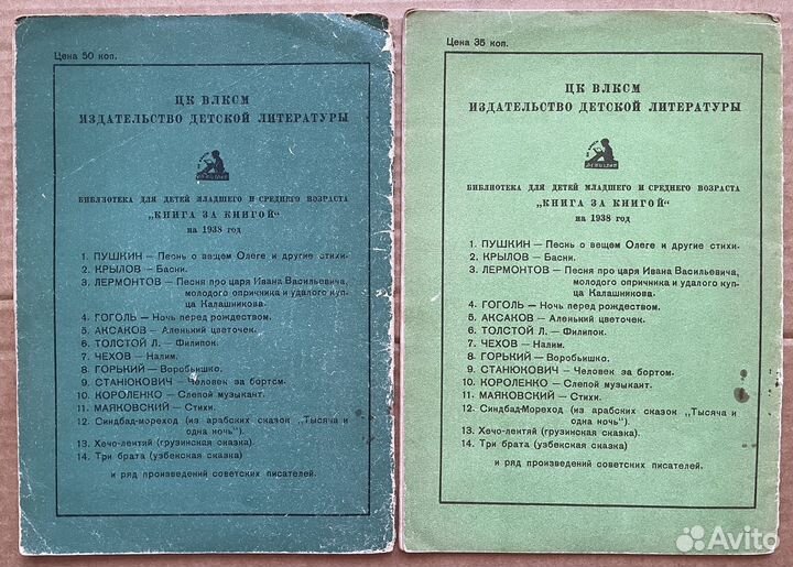 С. Михалков.Граница. 1938г