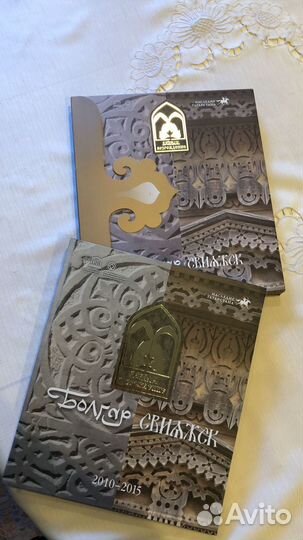 Подарочная книга