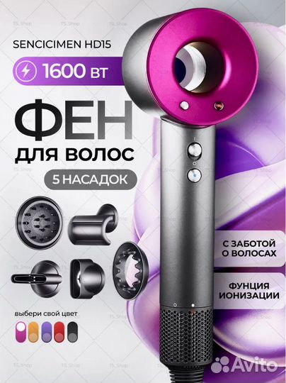 Фен для волос