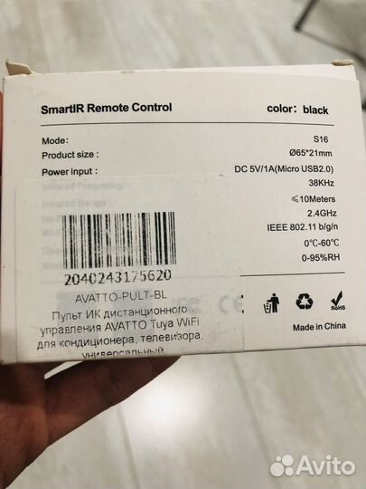 Пульт ик дистанционного управления