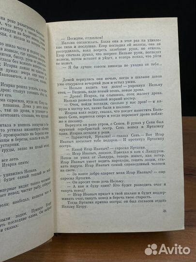 А.Кожевников. Собрание сочинений в четырех томах