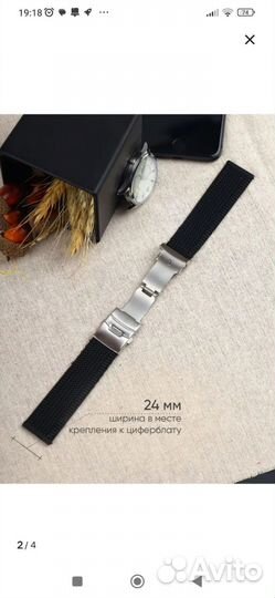 Ремешок для часов 24мм