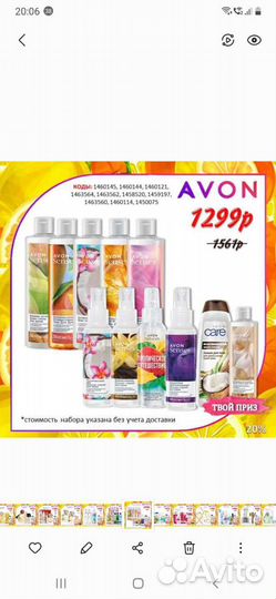 Эйвон парфюмерия avon