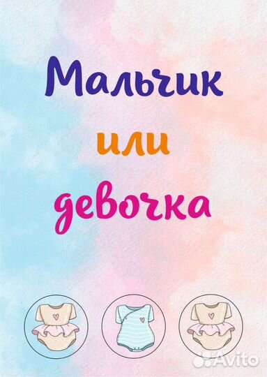 Открытка гендер пати беременности