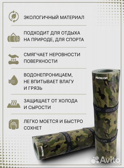 Коврик тактический