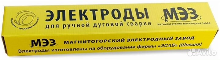 Электроды сварочные