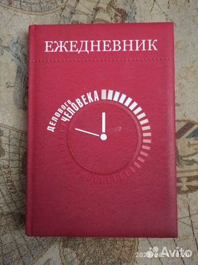 Ежедневники 2 шт