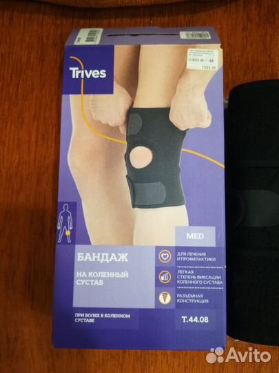 Бандаж Тривес на коленный сустав разъемный