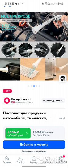 Пистолет для продувки авто и др мест