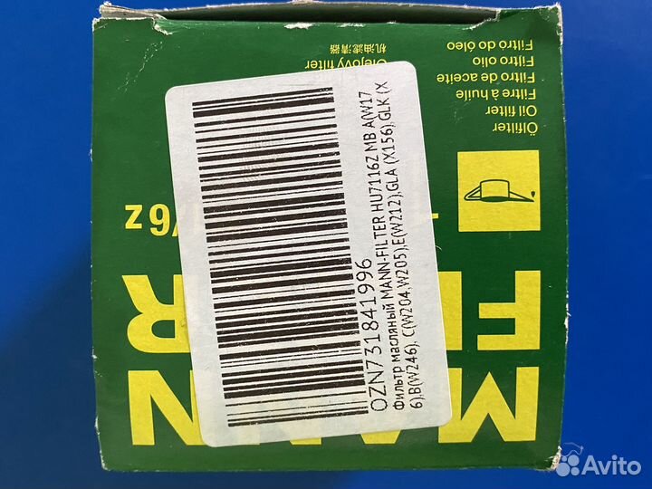 Фильтр масляный mann-filter HU7116Z