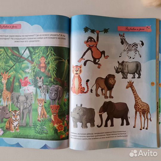 Учебник дидактический материал развитие детей