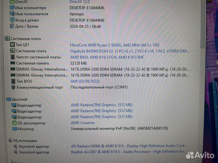 Комплект Ryzen 5 5600g/ b450/ 32 ram