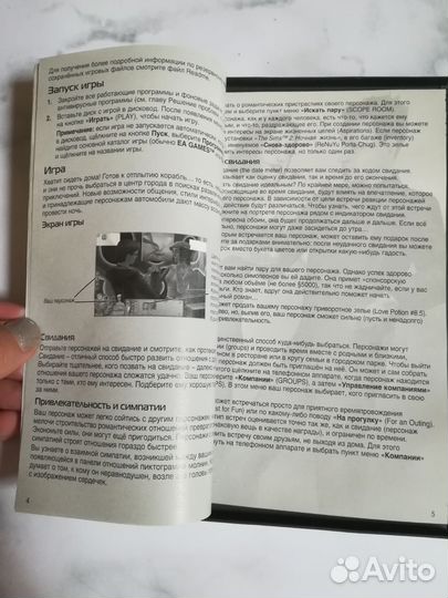 Диск с компьютерной игрой 