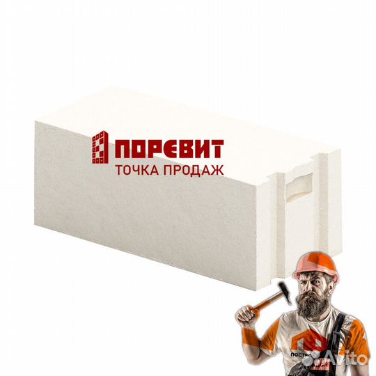 Газоблок 