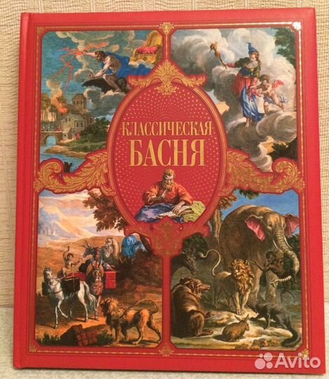 Энциклопедии разные новые басни афоризмы