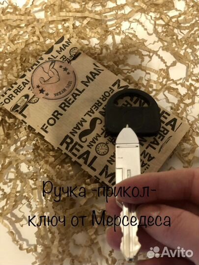 Подарок квест игра, для мужчин