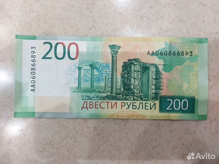 Купюра 200 р серии аа