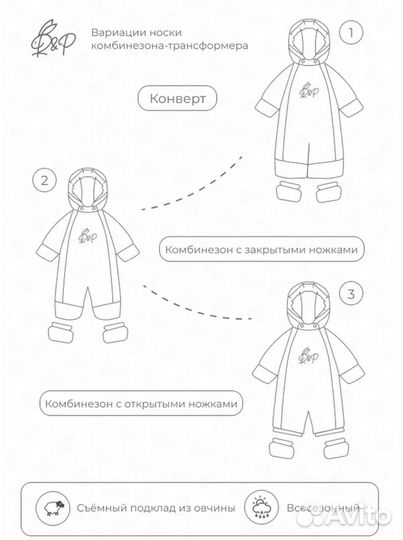 Комбинезон трансформер