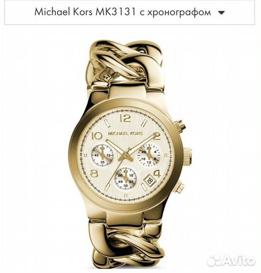 Часы Michael Kors оригинал