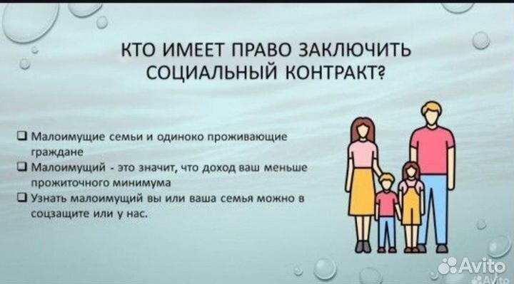 Бизнес план для соцконтракта