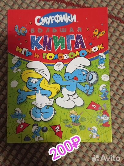 Книги для детей