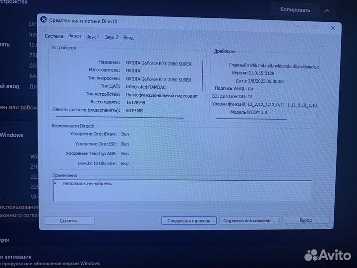 Игровой пк rtx 2060 super с монитором