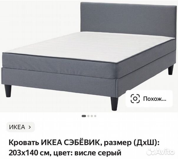 Кровать Сэбовик икеа(оригинал)