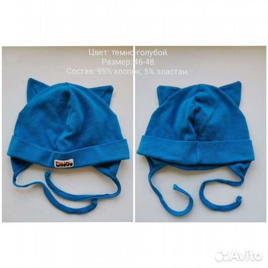 Детские шапочки