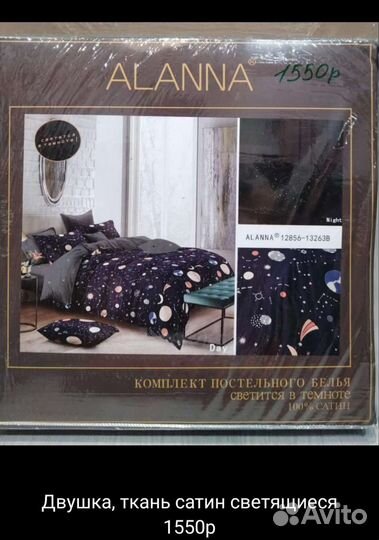 Белье постельное