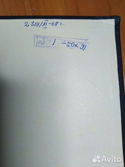 Д. Свифт. Путешествия гулливера 1947год издания