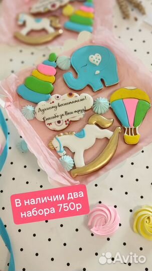 Имбирные пряники на день учителя, день воспитателя