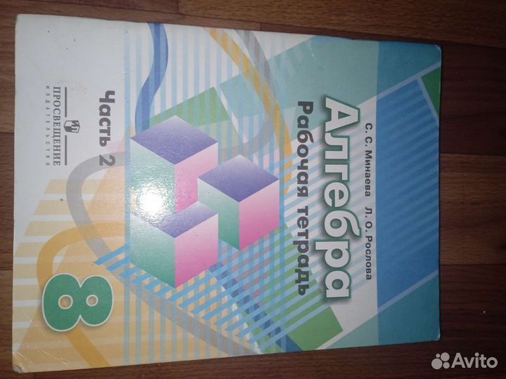 Рабочая тетрадь