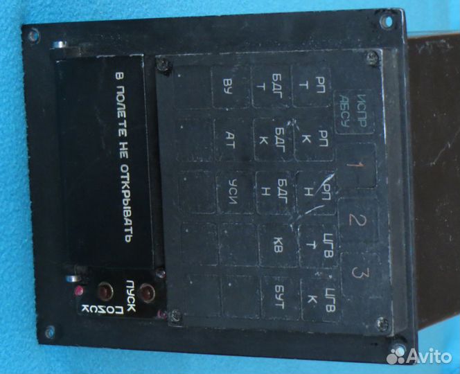 Прибор авиационный пульт самолета ппн-5