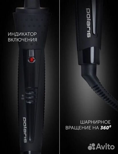 Щипцы для афрокудрей