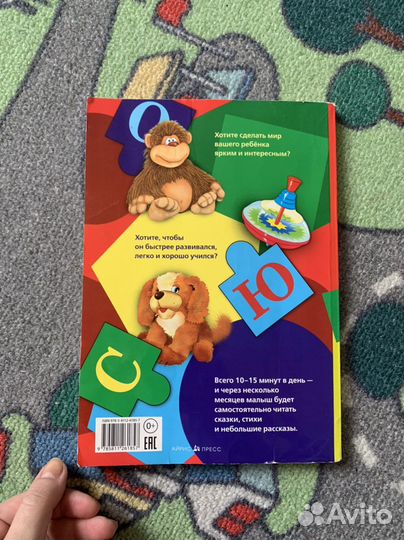 Как научить ребенка читать. Федины