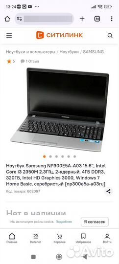 Запчасти Samsung NP300e5a /dexp w650sf