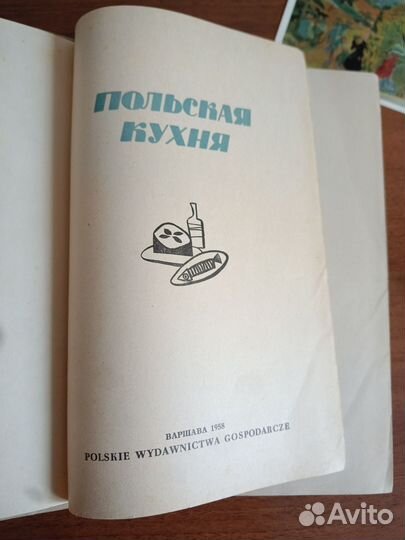 Книга Польская кухня 1958